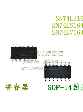 寄存器 SN74LS164D SN74LS164DR SN74LV164AD