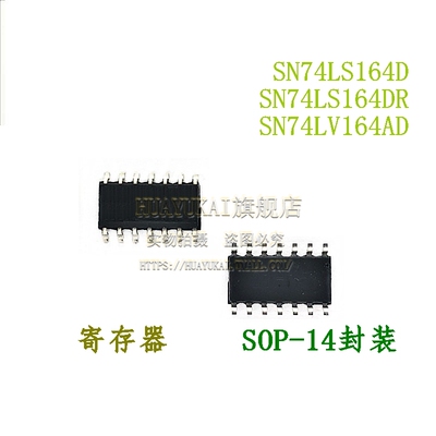 寄存器 SN74LS164D SN74LS164DR SN74LV164AD