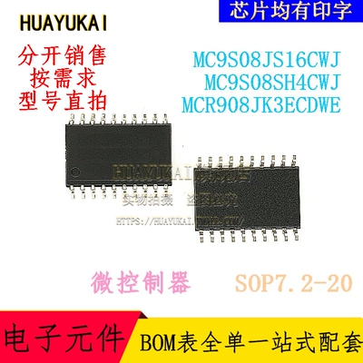微控制器 MC9S08JS16CWJ MC9S08SH4CWJ MCR908JK3ECDWE