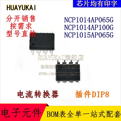 电流转换器 NCP1014AP065G NCP1014AP100G NCP1015AP065G