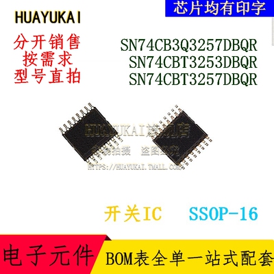 开关IC SN74CB3Q3257DBQR SN74CBT3253DBQR SN74CBT3257DBQR