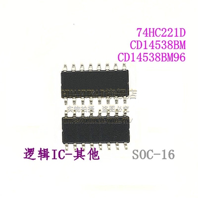 振荡器 74HC221D CD14538BM CD14538BM96