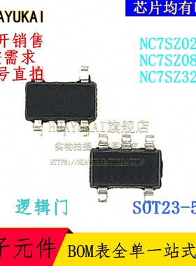 逻辑门 NC7SZ02M5 NC7SZ08M5 NC7SZ32M5