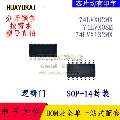 逻辑门 74LVX02MX 74LVX08M 74LVX132MX