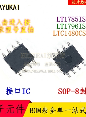 接口IC LT1785IS8 LT1796IS8 LTC1480CS8
