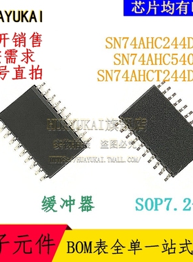 缓冲器 SN74AHC244DWR SN74AHC540DW SN74AHCT244DWR