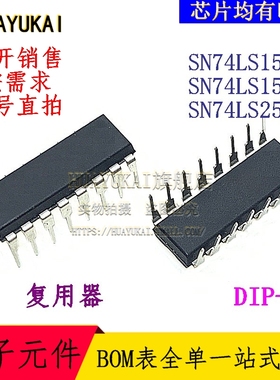 复用器 SN74LS157N SN74LS158N SN74LS251N