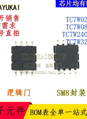 逻辑门 TC7W02FU TC7W08FU TC7W240FU TC7W32FU