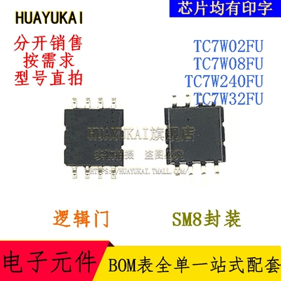 逻辑门 TC7W02FU TC7W08FU TC7W240FU TC7W32FU