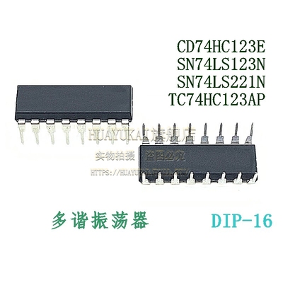 多谐振荡器 CD74HC123E SN74LS123N SN74LS221N TC74HC123AP