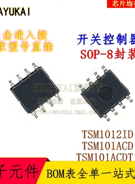 开关控制器 TSM1012ID TSM101ACD TSM101ACDT