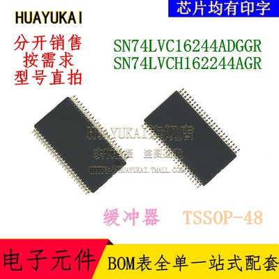 缓冲器 SN74LVC16244ADGGR SN74LVCH162244AGR