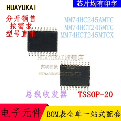 总线收发器 MM74HC245AMTC MM74HCT245MTC MM74HCT245MTCX