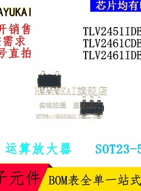 运算放大器 TLV2451IDBVR TLV2461CDBVR TLV2461IDBVR