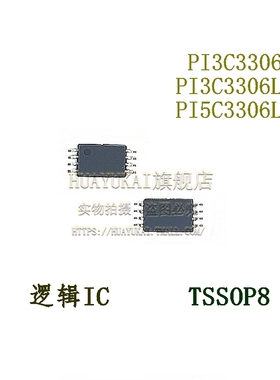 逻辑IC PI3C3306LE PI3C3306LEX PI5C3306LEX