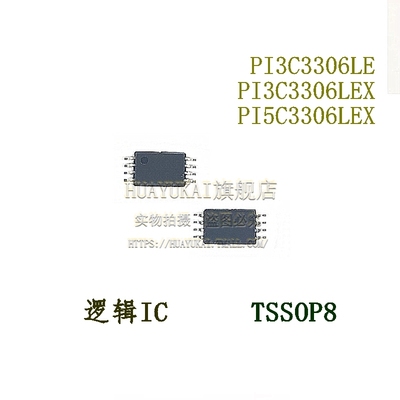 逻辑IC PI3C3306LE PI3C3306LEX PI5C3306LEX