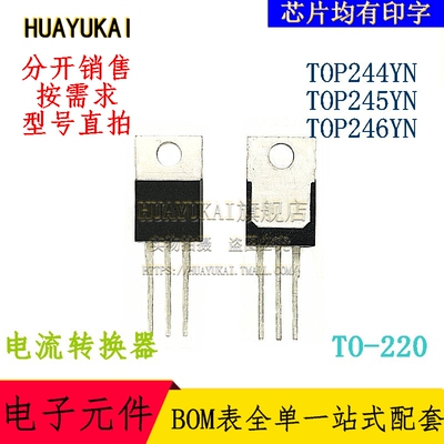 电流转换器 TOP244YN TOP245YN TOP246YN