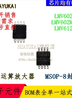 运算放大器 LMV602MM LMV602MMX LMV612MM