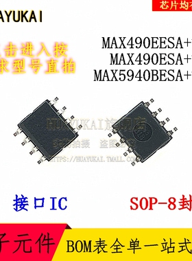 接口IC MAX490EESA+T MAX490ESA+T MAX5940BESA+T