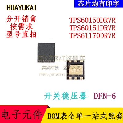 开关稳压器 TPS60150DRVR TPS60151DRVR TPS61170DRVR