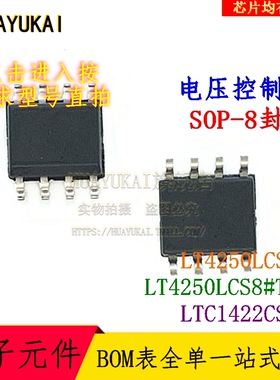 电压控制器 LT4250LCS8 LT4250LCS8#TR LTC1422CS8