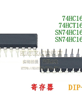 寄存器 74HC165N 74HCT165N SN74HC165N SN74HC166N