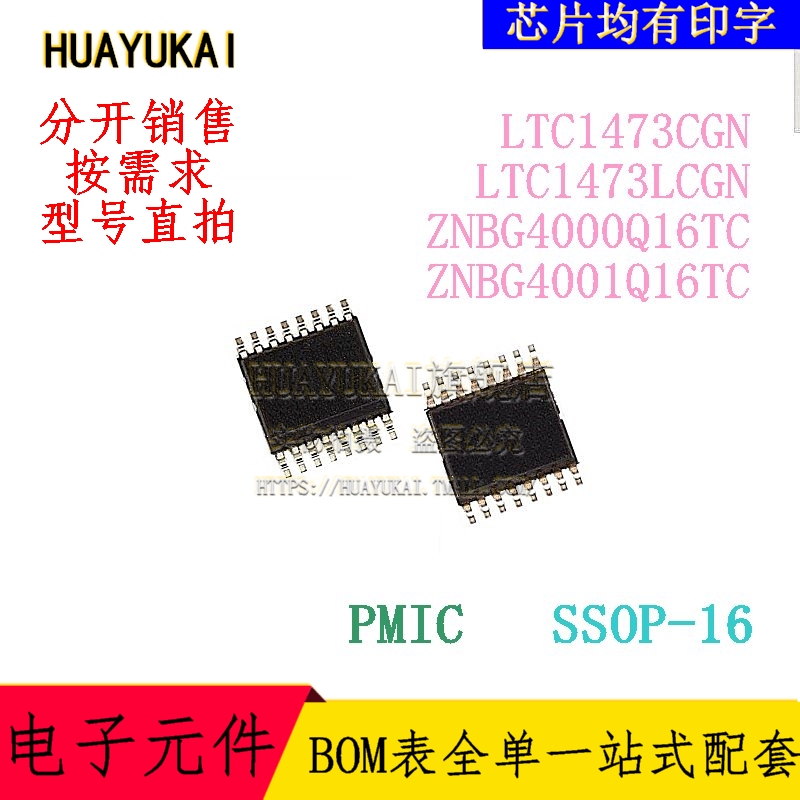 PMIC LTC1473CGN LTC1473LCGN ZNBG4000Q16TC ZNBG4001Q16TC