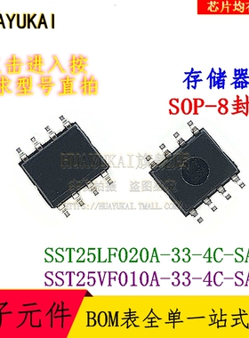 存储器 SST25LF020A-33-4C-SAE SST25VF010A-33-4C-SAE