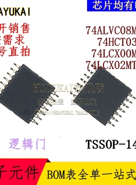 逻辑门 74ALVC08MTC 74HCT03PW 74LCX00MTC 74LCX02MTCX