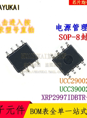 电源管理IC UCC29002D UCC39002D XRP2997IDBTR-F