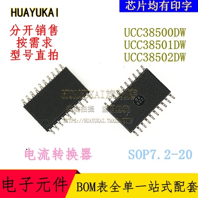 电流转换器 UCC38500DW UCC38501DW UCC38502DW