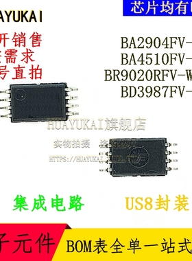 集成电路 BA2904FV-E2 BA4510FV-E2 BD3987FV-E2