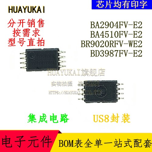 集成电路 BA2904FV-E2 BA4510FV-E2 BD3987FV-E2