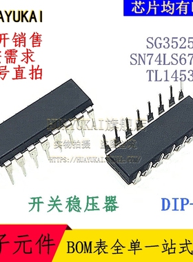 开关稳压器 SG3525AN SN74LS670N TL1453CN