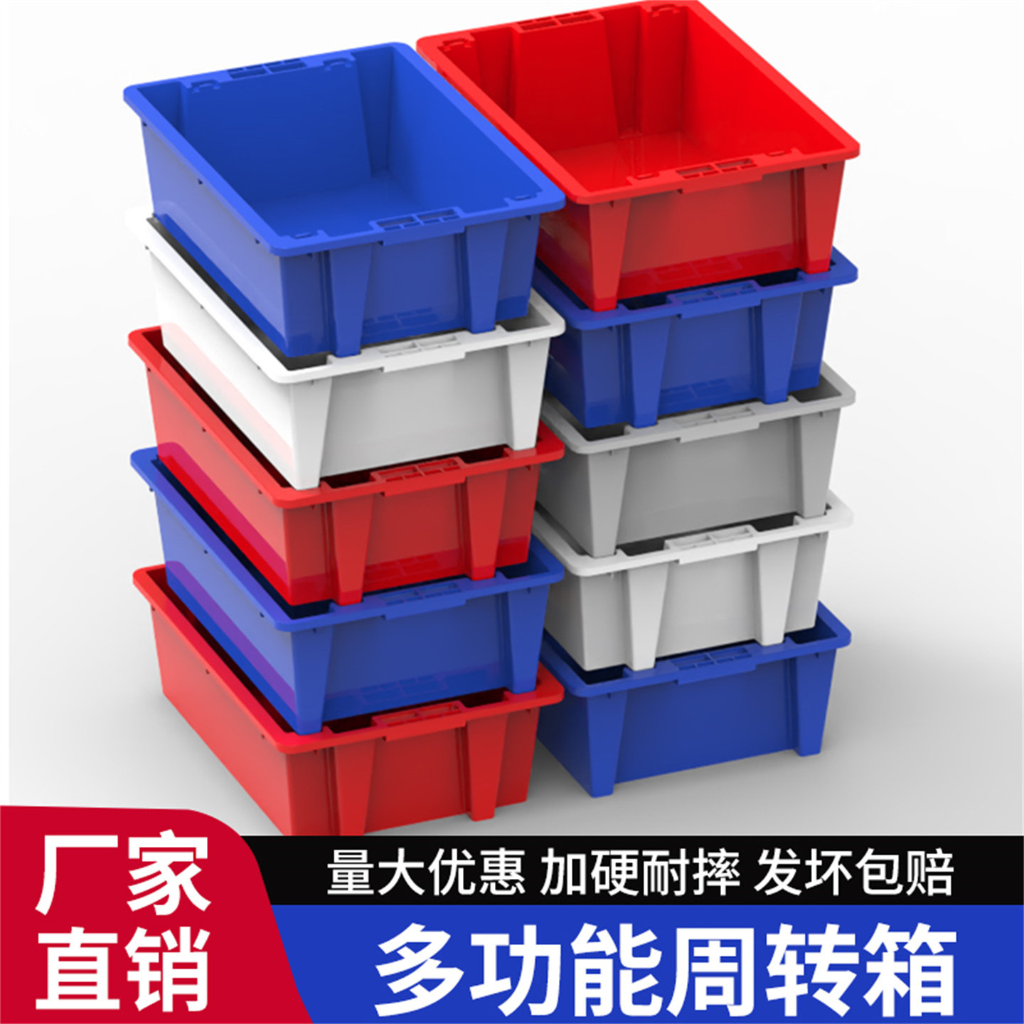 塑料错位周转箱长方形储物箱杂物书籍玩具带盖工业风收纳箱筐子