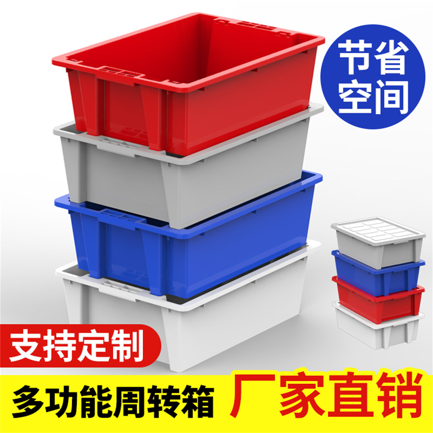 塑料错位周转箱长方形储物箱杂物书籍玩具带盖工业风收纳箱筐子