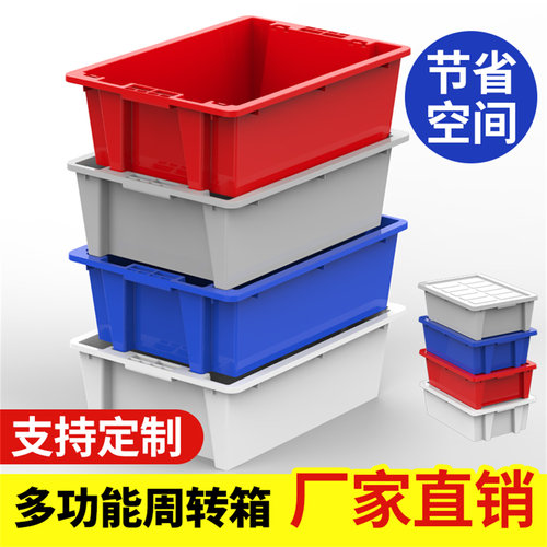 塑料错位周转箱长方形储物箱杂物书籍玩具带盖工业风收纳箱筐子