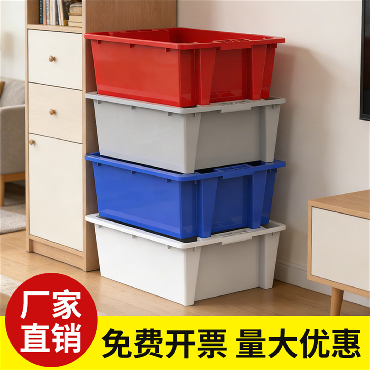 塑料错位周转箱长方形储物箱杂物书籍玩具带盖工业风收纳箱筐子