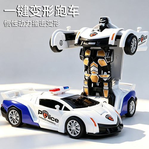 男孩宝宝一键变形玩具碰撞