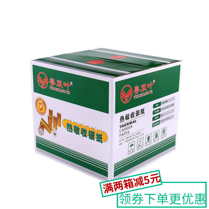 Futaba Thermal Cashier Printing paper 57x50 Thermal Printing paper line up kitchen 100 supermarket Small ticket paperin the Office Equipment/Consumables/Related Services , Office paper , Cash register paper  category - from Buy2taobao.com to provide professional Taobao agent buy service