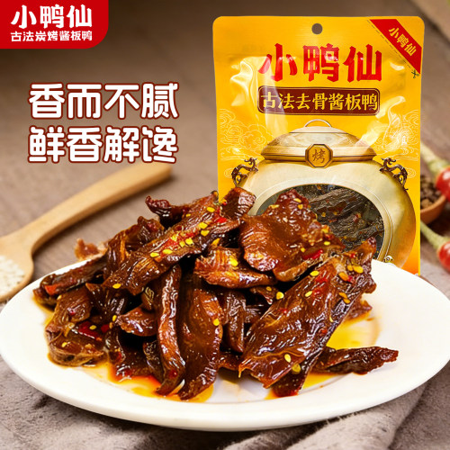 小鸭仙碎碎鸭热销1万+