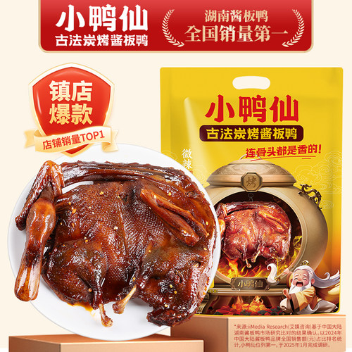春节礼盒湖南地标特产