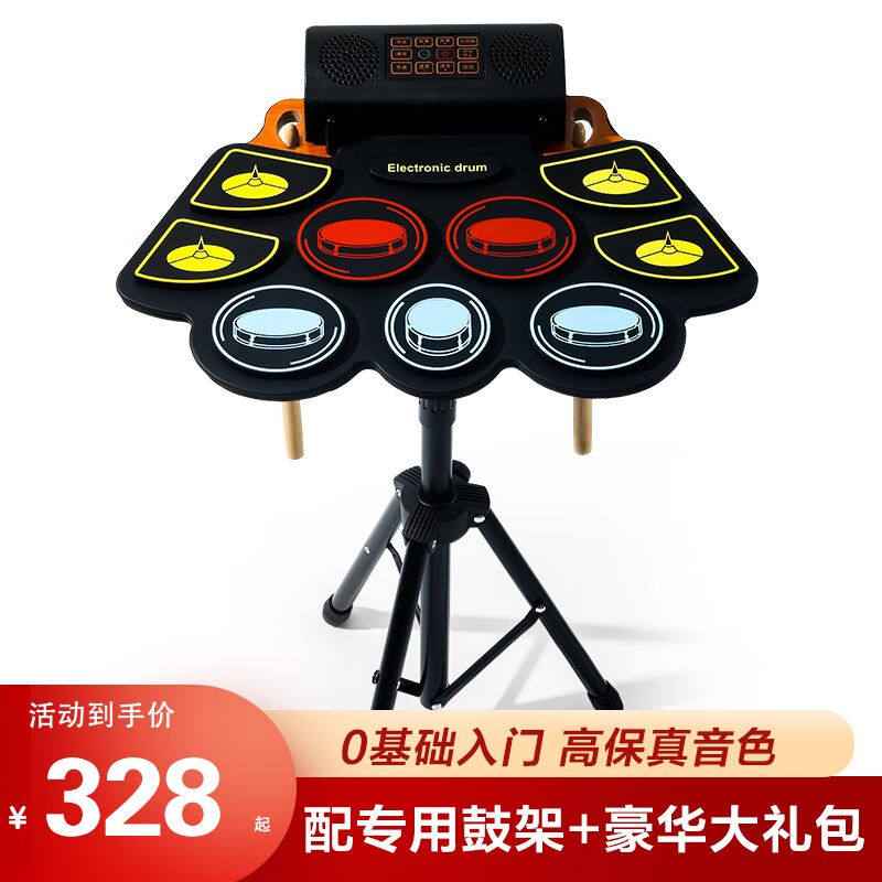 博仕德手卷架子鼓便携式电子鼓成人儿童初学者入门家用儿童节日礼