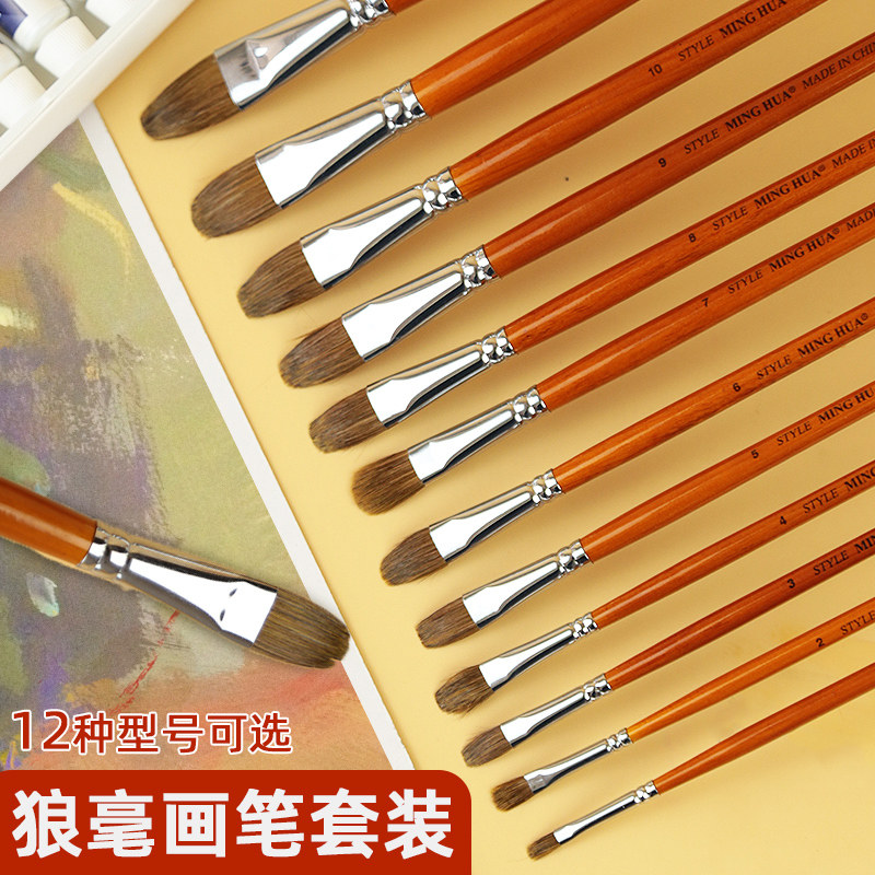 明华画笔套装画笔单支满38元包邮