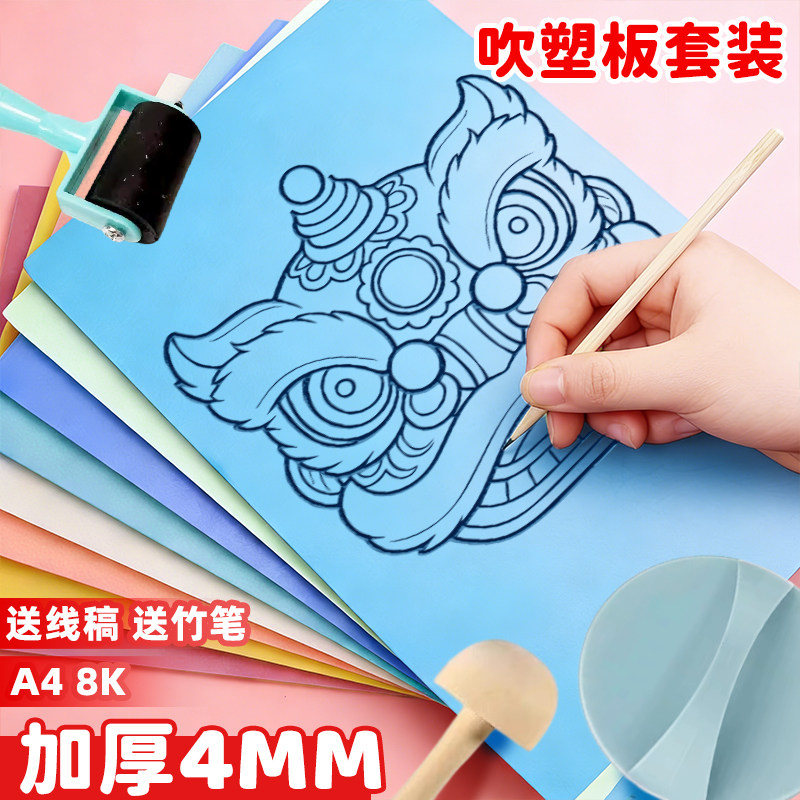 吹塑纸美术专用加厚4mm高密度a4彩色吹塑板版画工具小学生幼儿园diy手工纸儿童拓印材料包吹塑纸版画工具套装