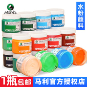 单个广告画水粉画美术用品必备品 12色24色36色白色罐装 马利水粉颜料G1100瓶装 初学者入门画画美术生专用套装