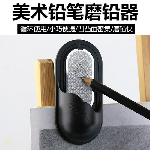素描铅笔磨铅器HB2B铅笔3B4B5B6B7B8B铅笔4B橡皮A48K16K素描本150g素描纸180g高档素描纸铅笔延长器削笔器