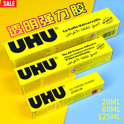 德国进口UHU强力胶水手工粘得牢u胶木工木板木头模型胶皮革软胶辉柏嘉
