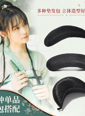 古装假发牛角垫发包U型牛角包汉服COS可弯曲纯发丝圆牛角棒槌发髻