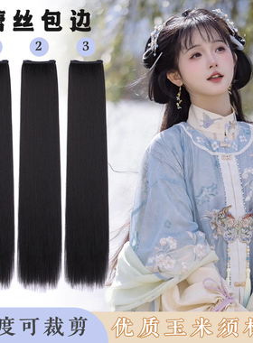 汉服假发片古风接发一体式发排古装造型盘发蓬松玉米须直发片女